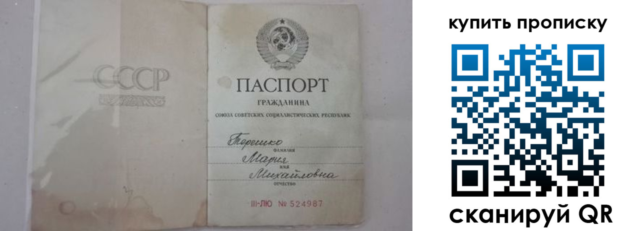 временная регистрация надежно в Богородске