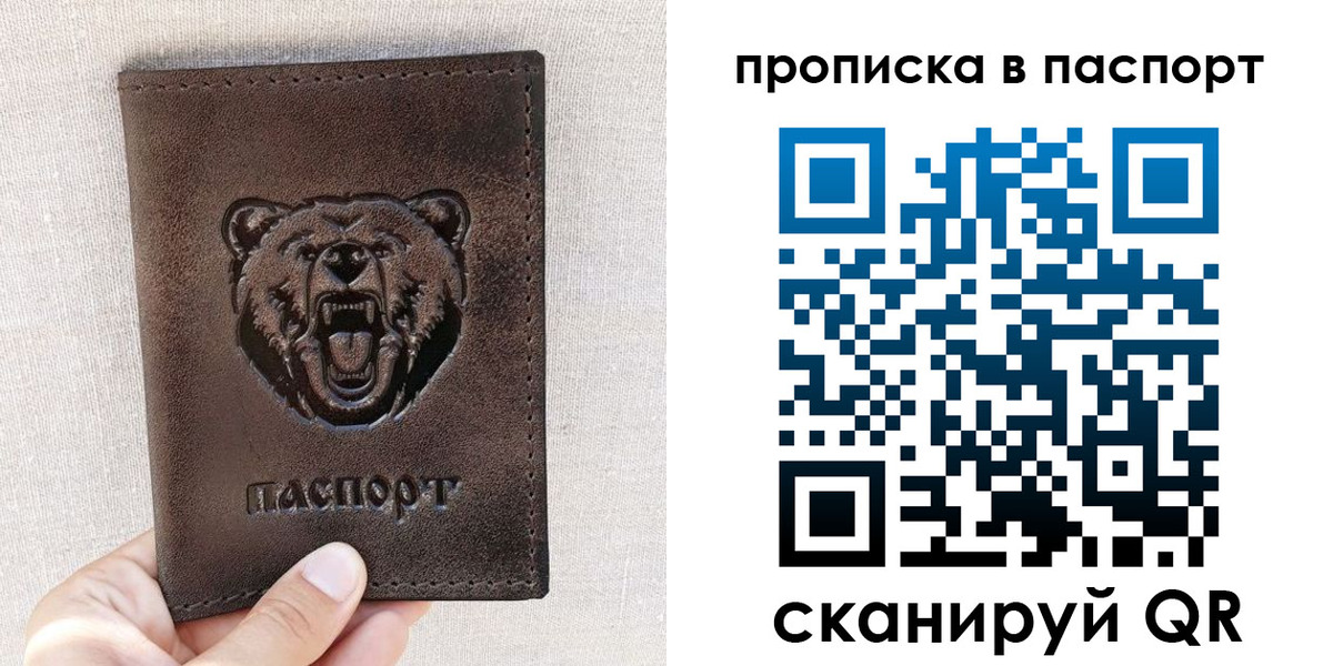 временная регистрация собственник в Богородске