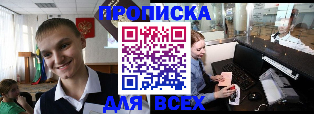 временная регистрация в Богородске