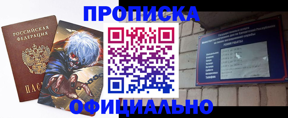 прописка для школы в Богородске