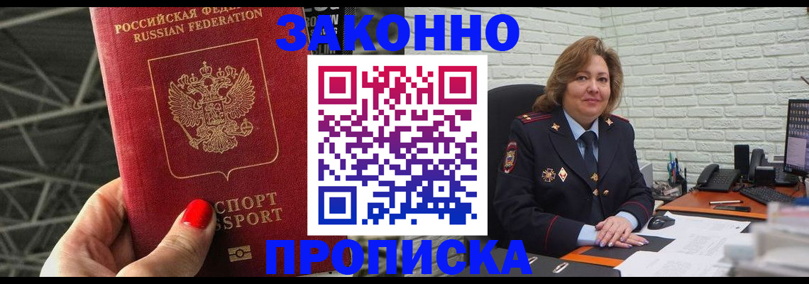 временная регистрация в Богородске