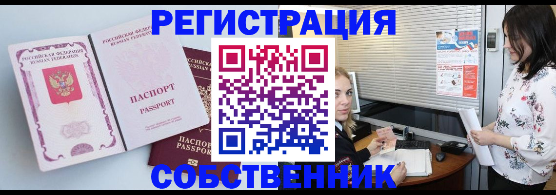 временная регистрация надежно в Богородске